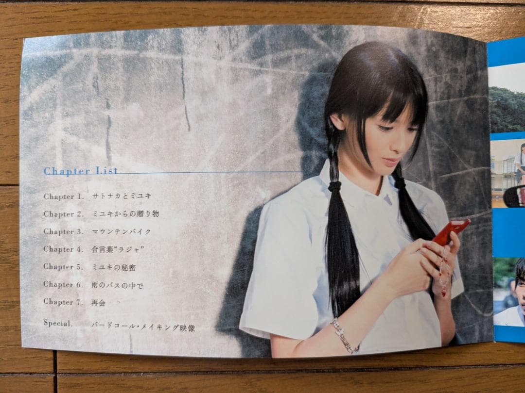 バードコール = bird call : 鈴木えみ、奥田恵梨華、田中圭