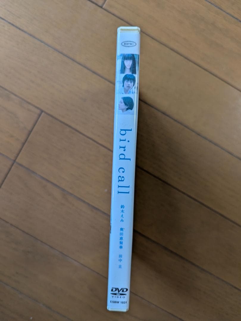 バードコール = bird call : 鈴木えみ、奥田恵梨華、田中圭