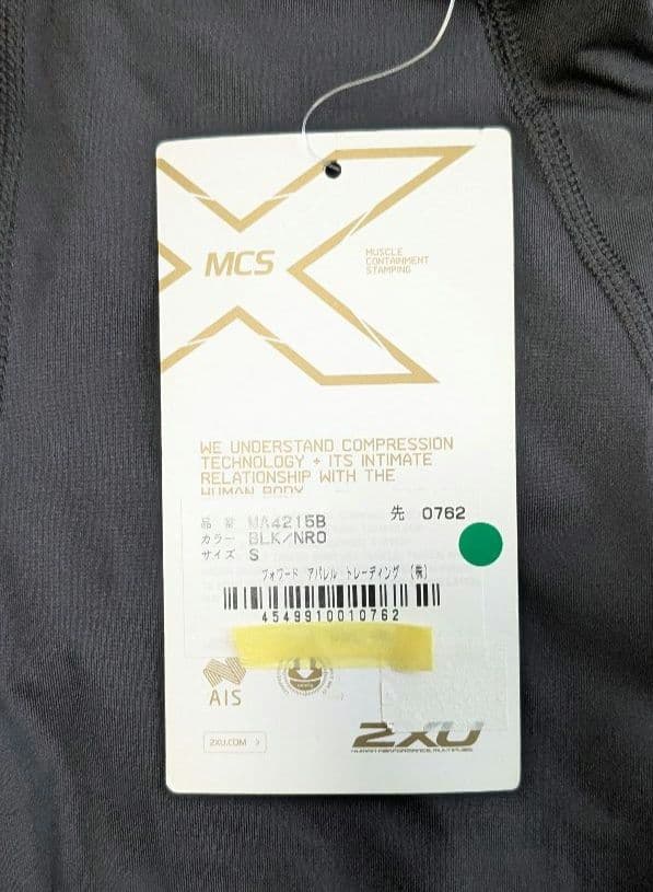 2XU コンプレッションタイツ