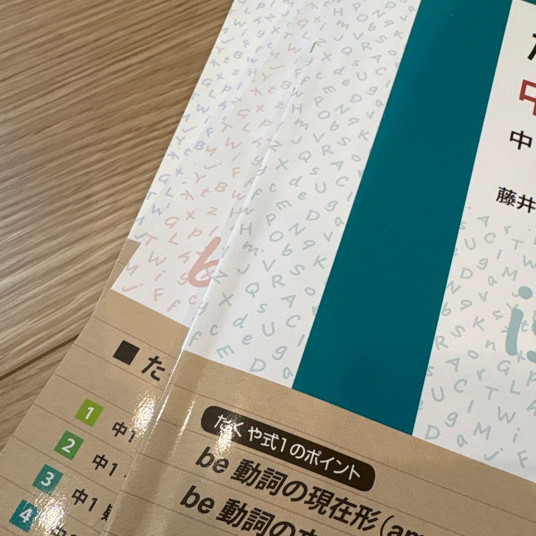 たくや式中学英語ノート 全巻セット