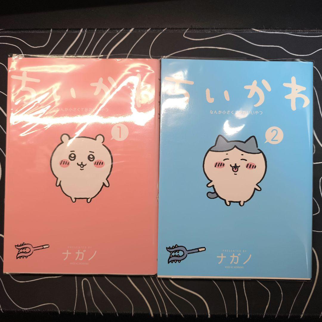 ちいかわ　1から7巻　ナガノ展原画集
