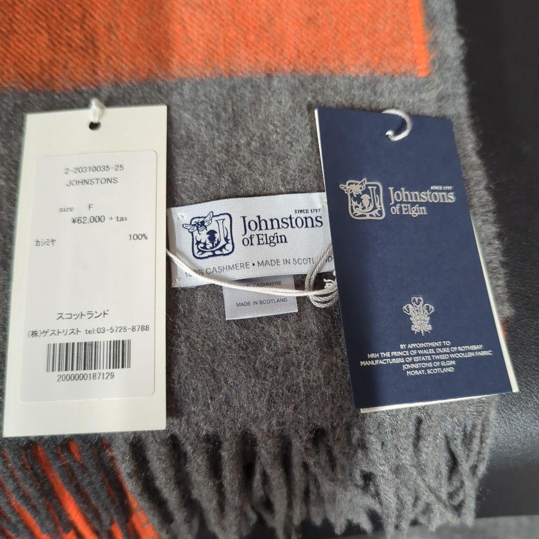 【週末限定価格】JOHNSTONS OF ELGIN 　カシミヤストール