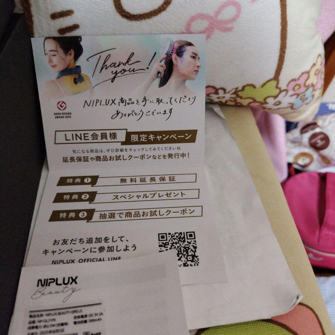 ニップラックスビューティー美顔器クレル
