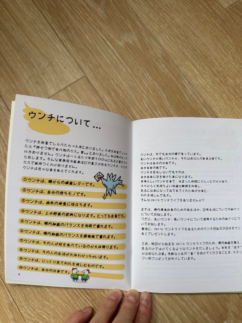 【綺麗め】構造医学　加藤整骨院　ニュースレター　7年分など　合計9冊まとめ売り