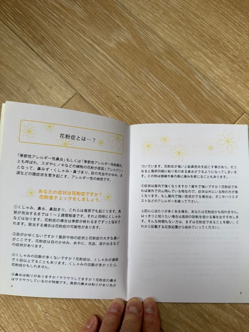 【綺麗め】構造医学　加藤整骨院　ニュースレター　7年分など　合計9冊まとめ売り