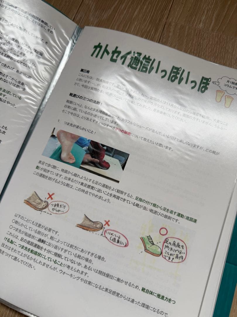 【綺麗め】構造医学　加藤整骨院　ニュースレター　7年分など　合計9冊まとめ売り