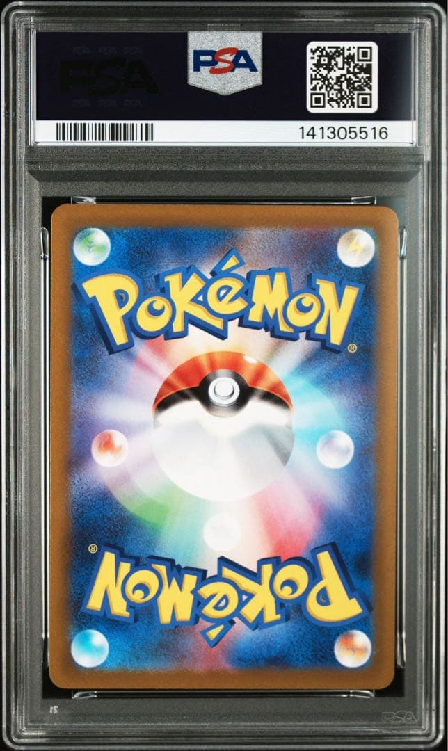 【PSA10】ルギアv RR パラダイムトリガー