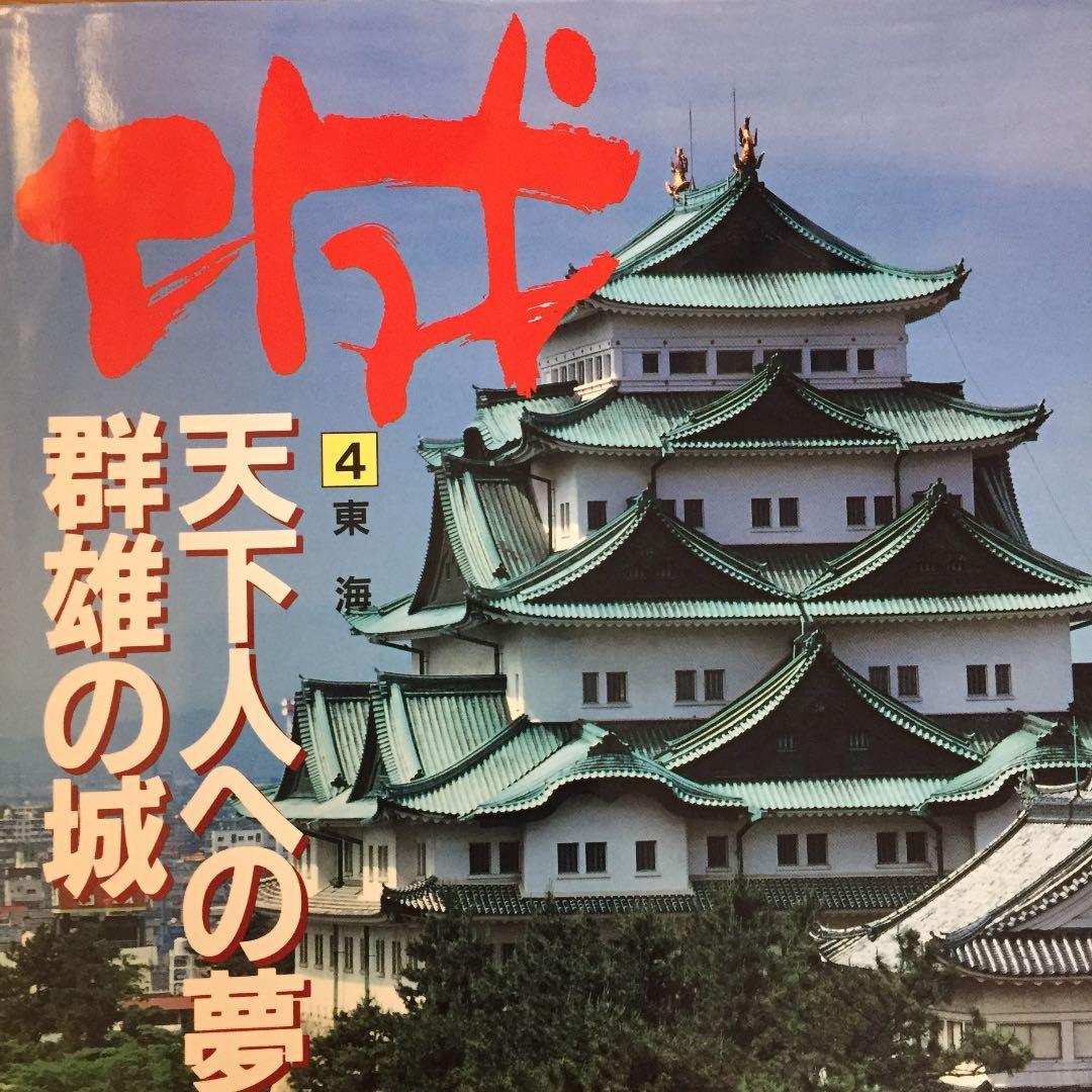 城 全8巻