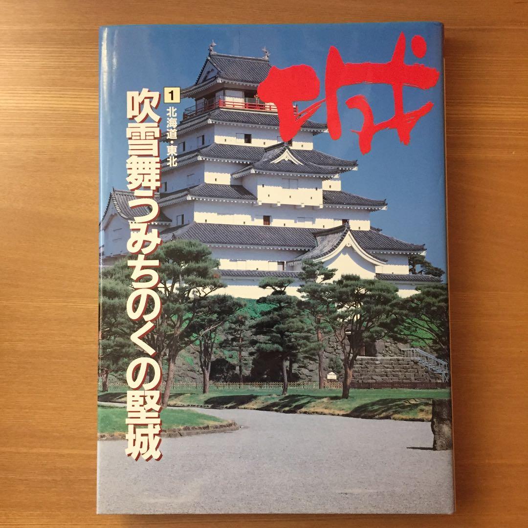 城 全8巻