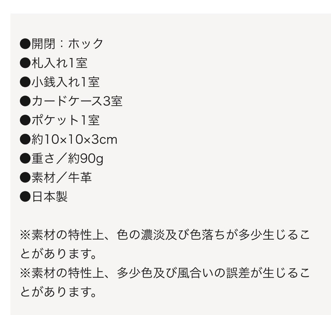 本革型押しミッキーモチーフ二つ折り財布