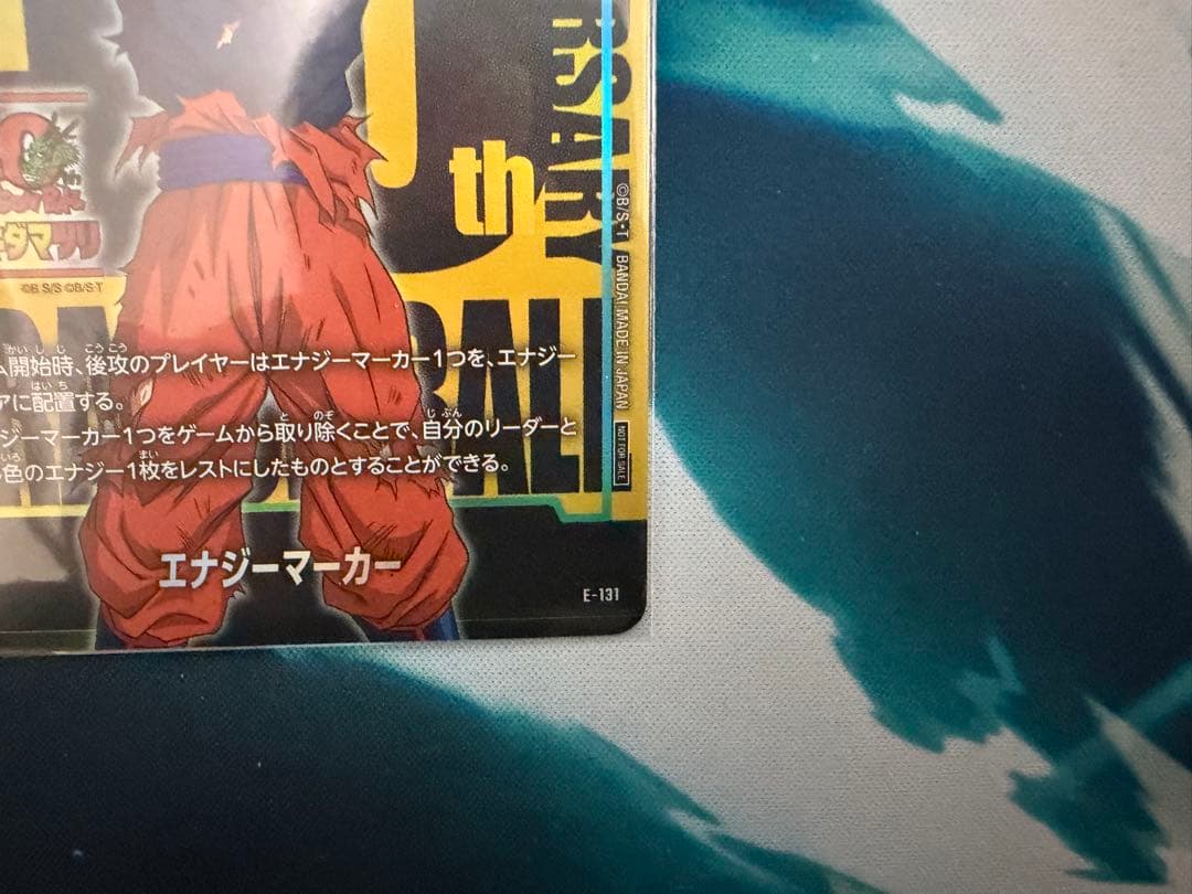 ドラゴンボール ゲンキダマツリ エナジーマーカー 入場者特典