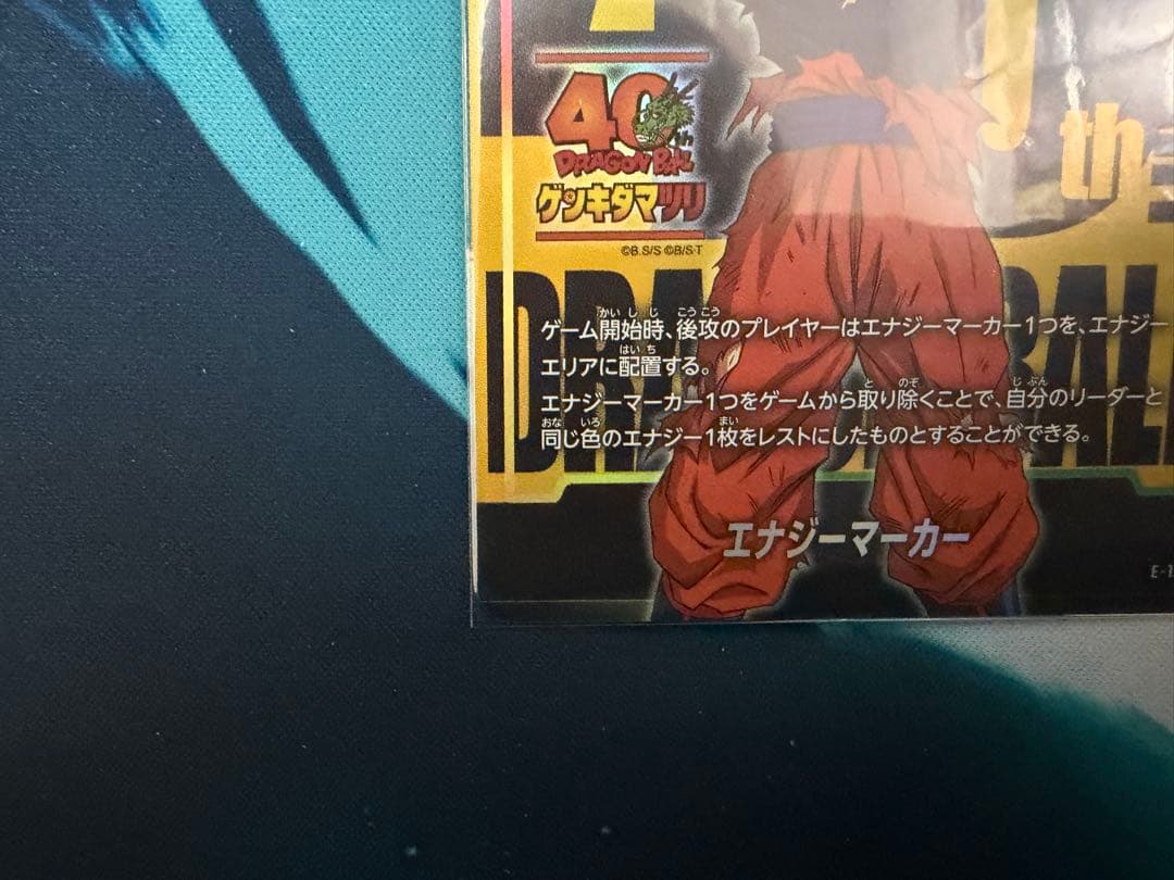 ドラゴンボール ゲンキダマツリ エナジーマーカー 入場者特典