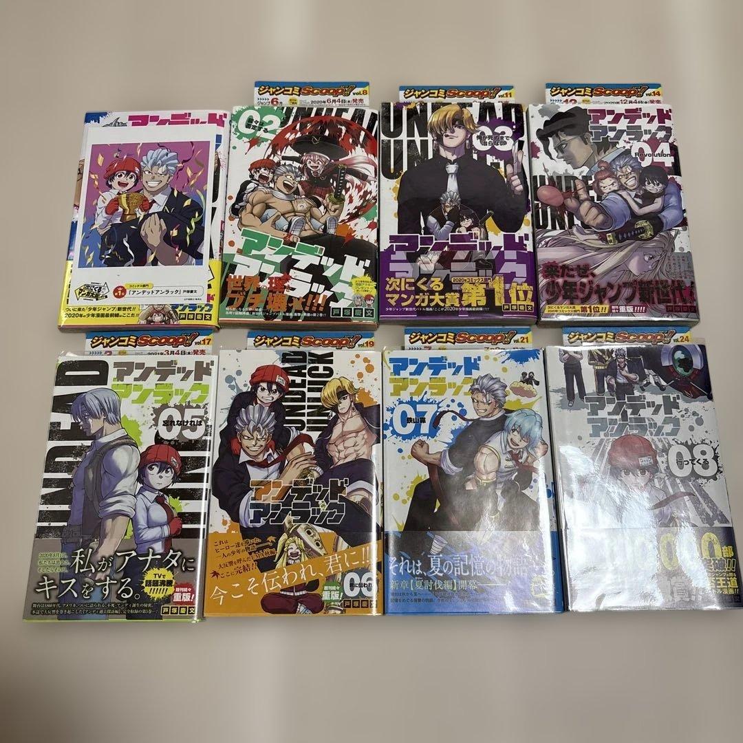 アンデッドアンラック　全巻セット