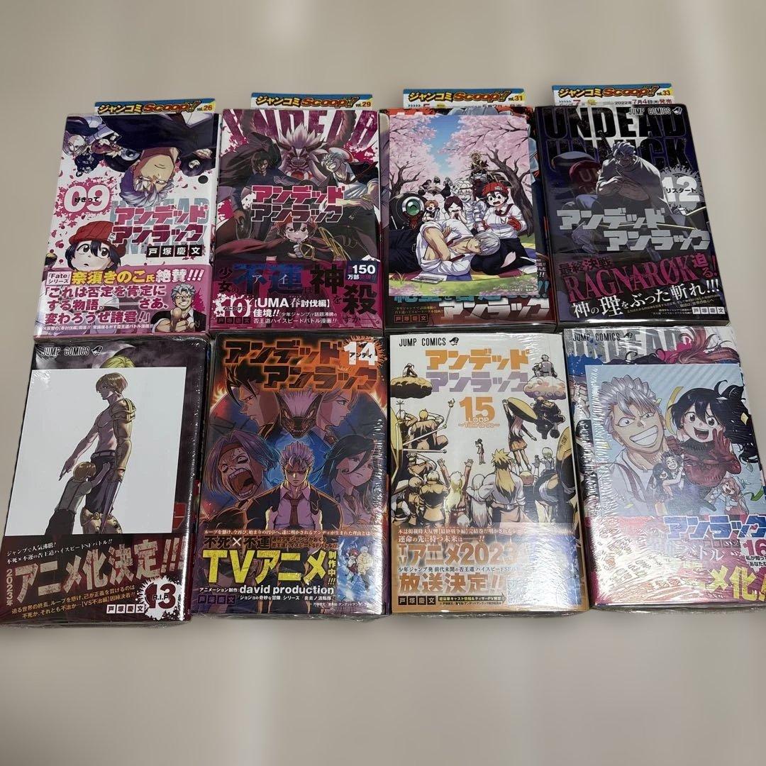 アンデッドアンラック　全巻セット