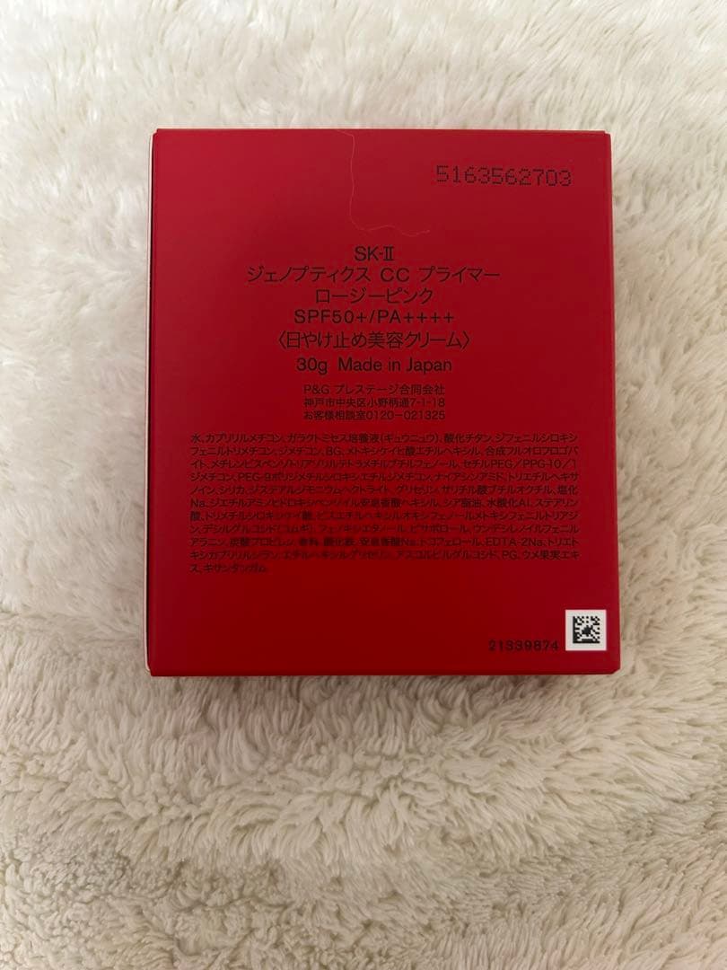新品未使用SK-II ジェノプティクス CC プライマー　ロージーピンク　30g