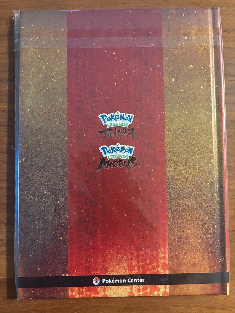 ポケモン レジェンズ アルセウス　特典付き