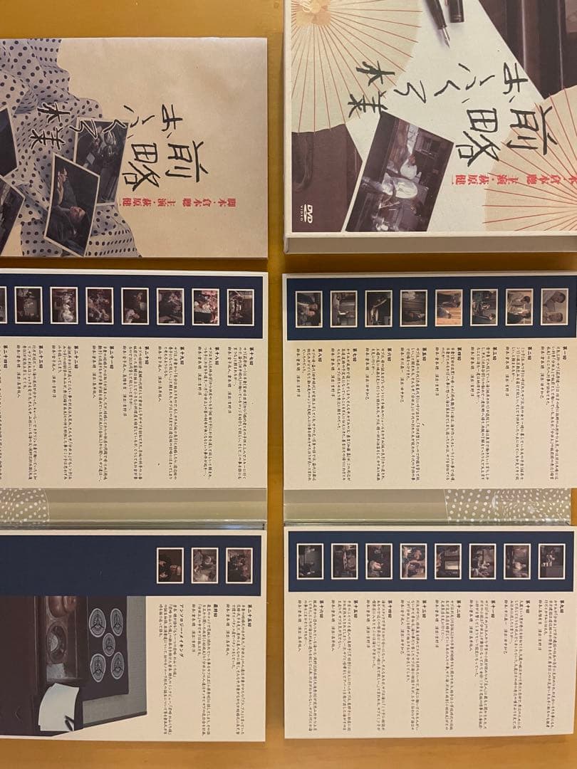 前略おふくろ様DVD BOX