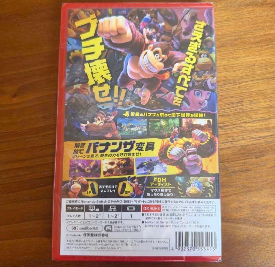 新品未開封 ドンキーコングバナンザ Switch2