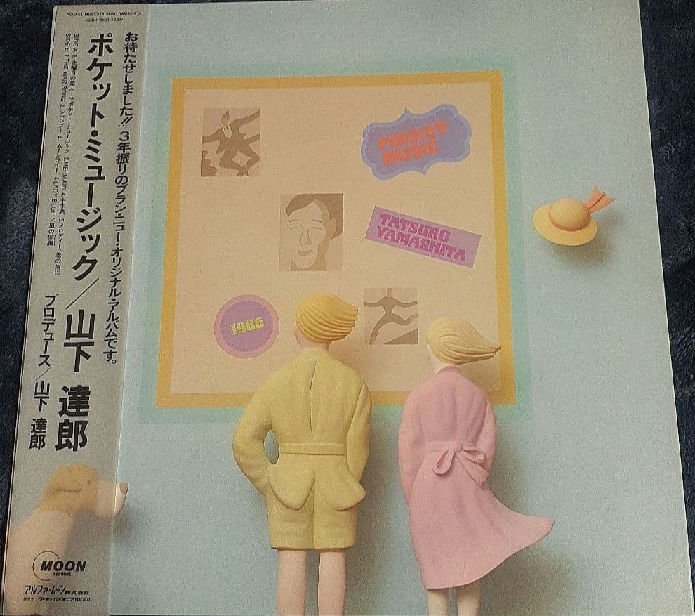 山下達郎／メロディーズ&ポケットミュージック
