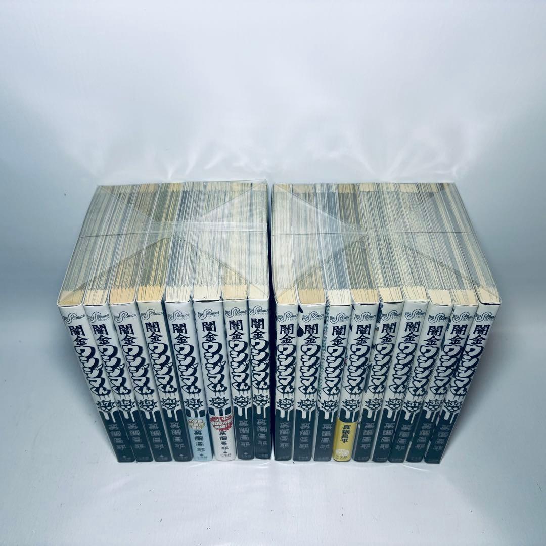 闇金ウシジマくん 全46巻 セット