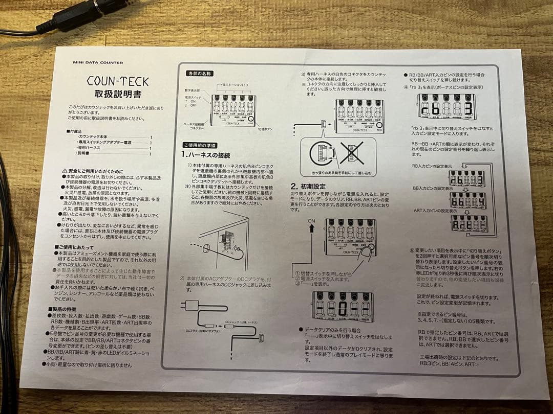 パチスロ COUN-TECK カウンテック データカウンター スロット 動作OK