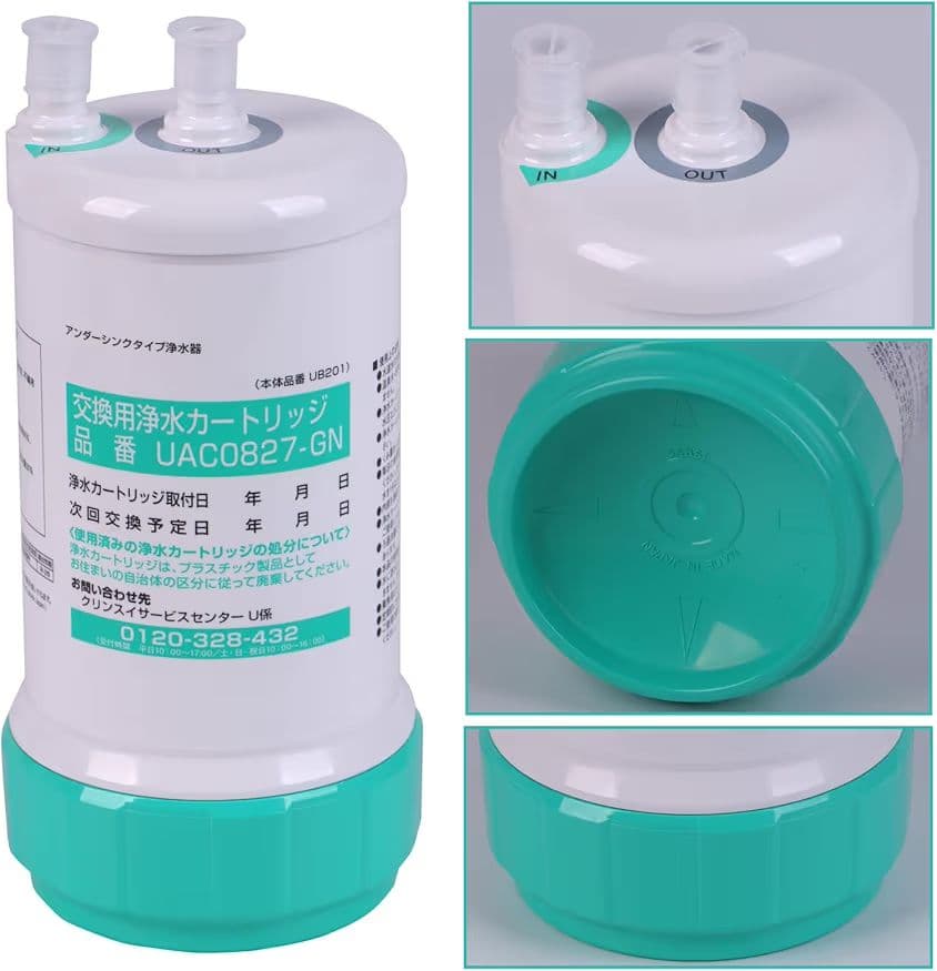 新品未使用✨ クリンスイ 浄水器カートリッジ UAC0827-GN