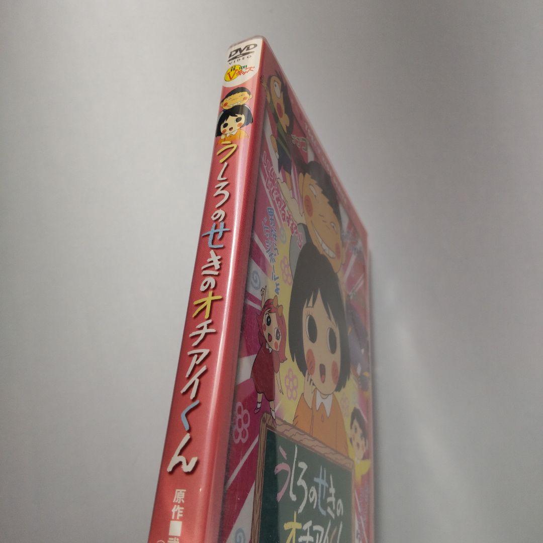 うしろのせきのオチアイくん（DVD）