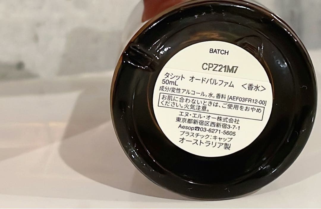 Aesop Tacit イソップ　タシット　オードパルファム 香水　50ml