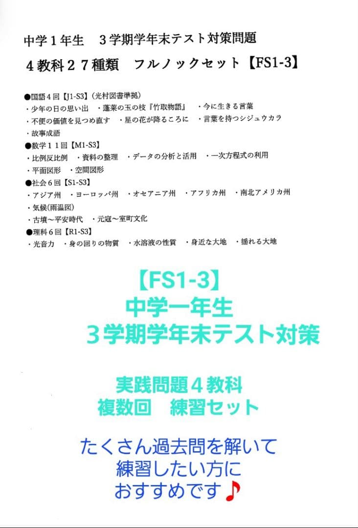 urara001109　リクエストセット