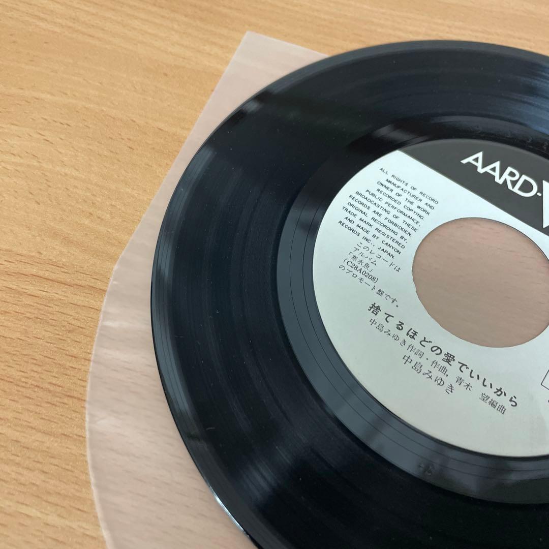 超希少　プロモーション用サンプラー　中島みゆき / 傾斜 EP レコード