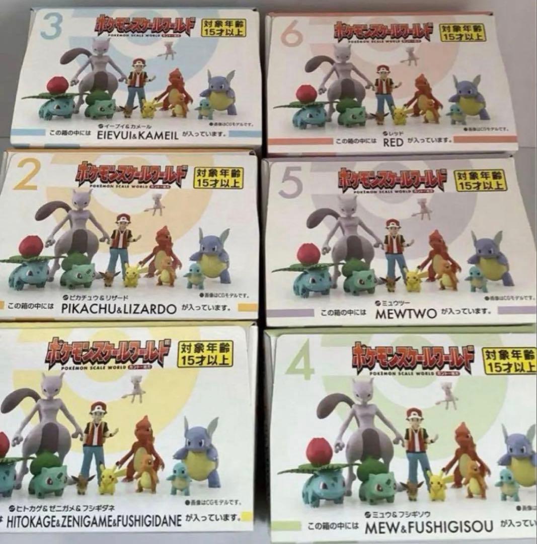 ポケモンスケールワールド　カントー地方セット