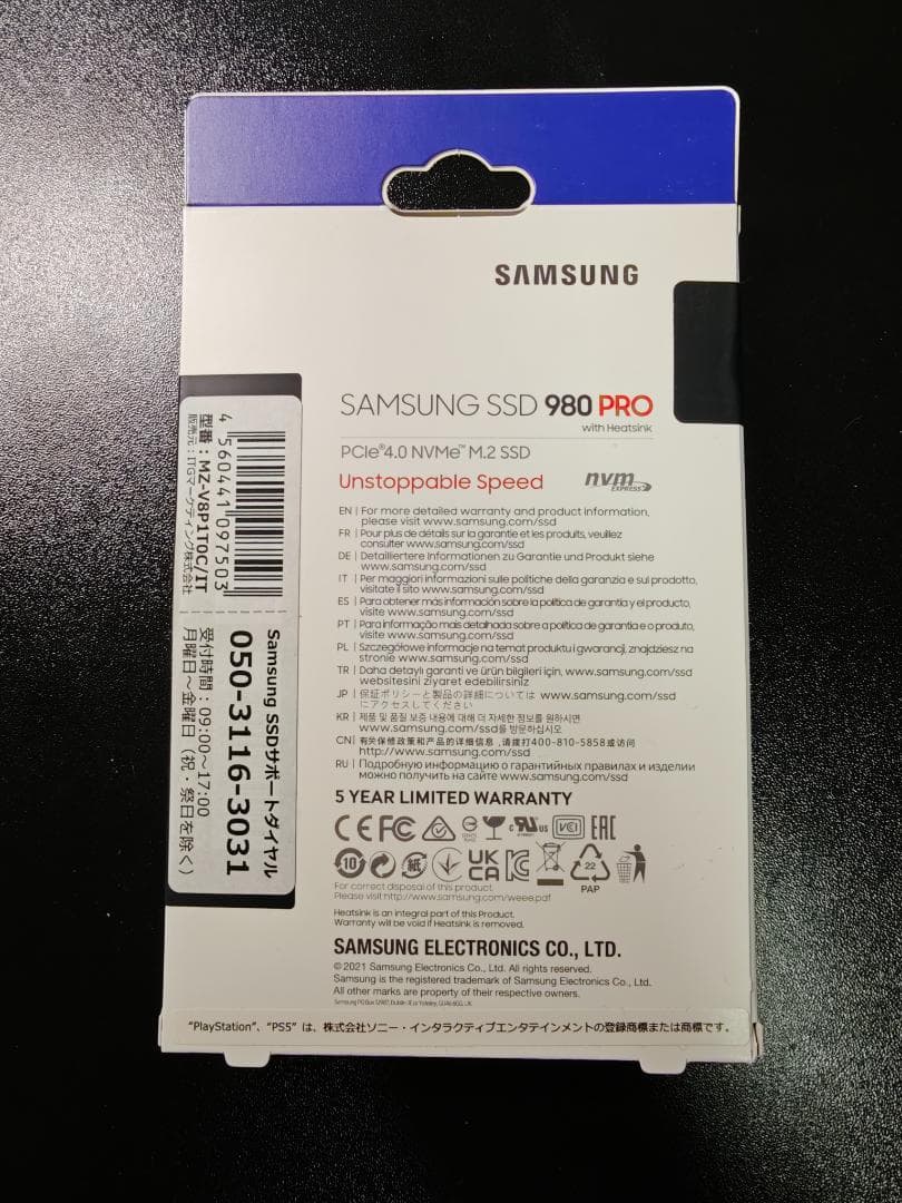 【新品・未開封】Samsung 980 PRO 1TB M.2 SSD
