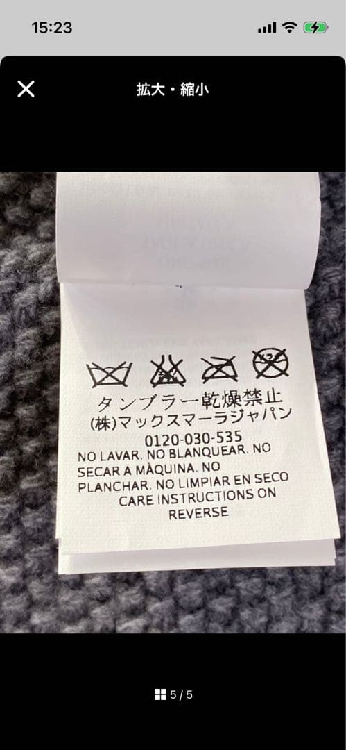 ⭐️ 美品　MaxMara ストール　マフラー⭐️