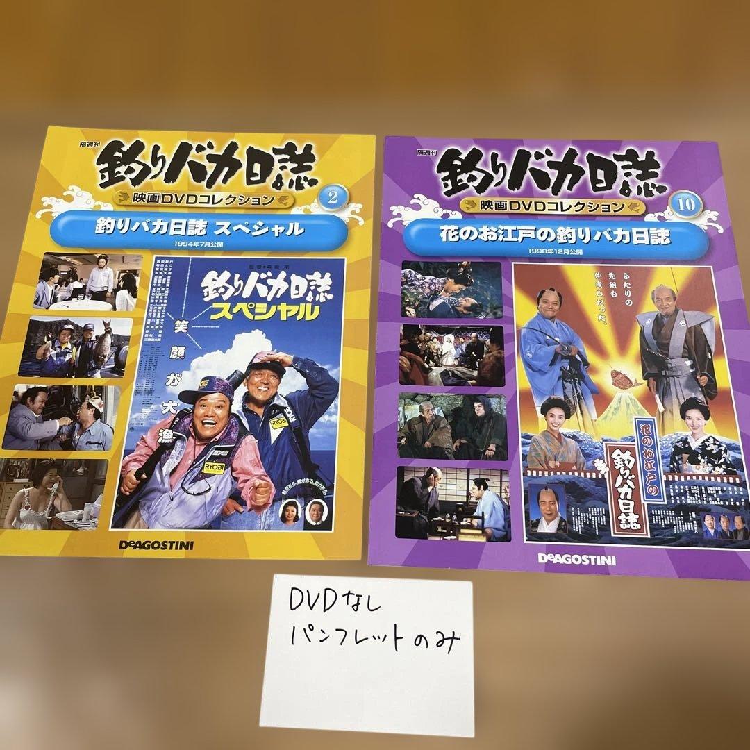 釣りバカ日誌DVD20巻