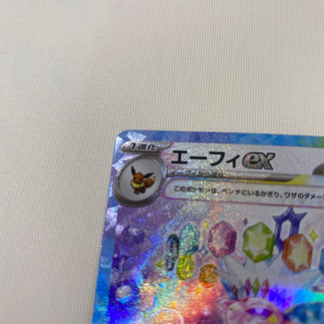 背*4様 ポケモンカード エーフィex SAR テラスタルフェス
