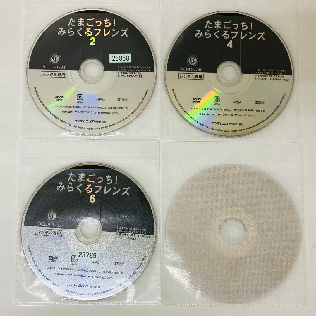 たまごっち！みらくるフレンズ　DVD全巻セット　全7巻セット　ミラクルフレンズ