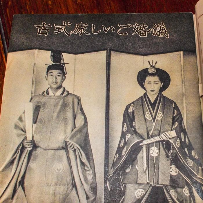 希少 昭和34年 週刊東京 4月25日特大号 平成天皇 昭和30年代