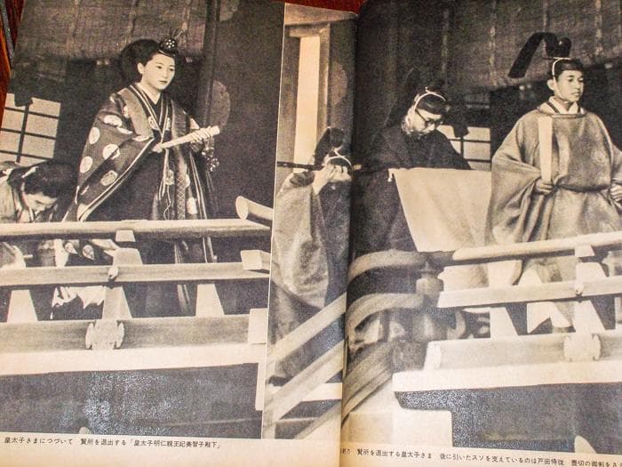 希少 昭和34年 週刊東京 4月25日特大号 平成天皇 昭和30年代