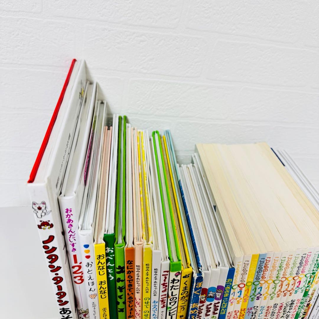 美品　あかちゃん絵本　0.1.2才えほん　38冊セット　まとめ　くもん推薦図書
