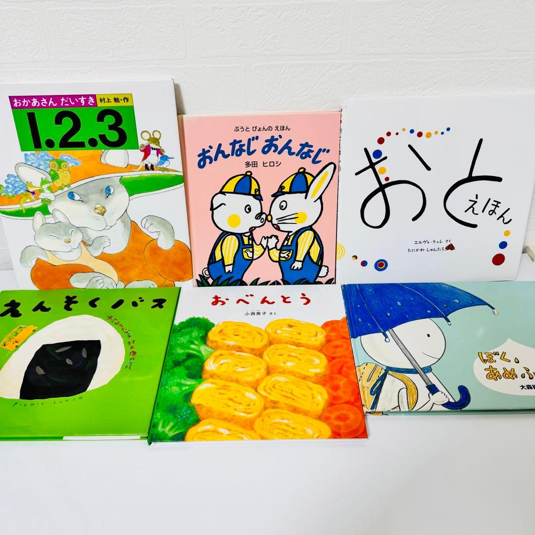美品　あかちゃん絵本　0.1.2才えほん　38冊セット　まとめ　くもん推薦図書