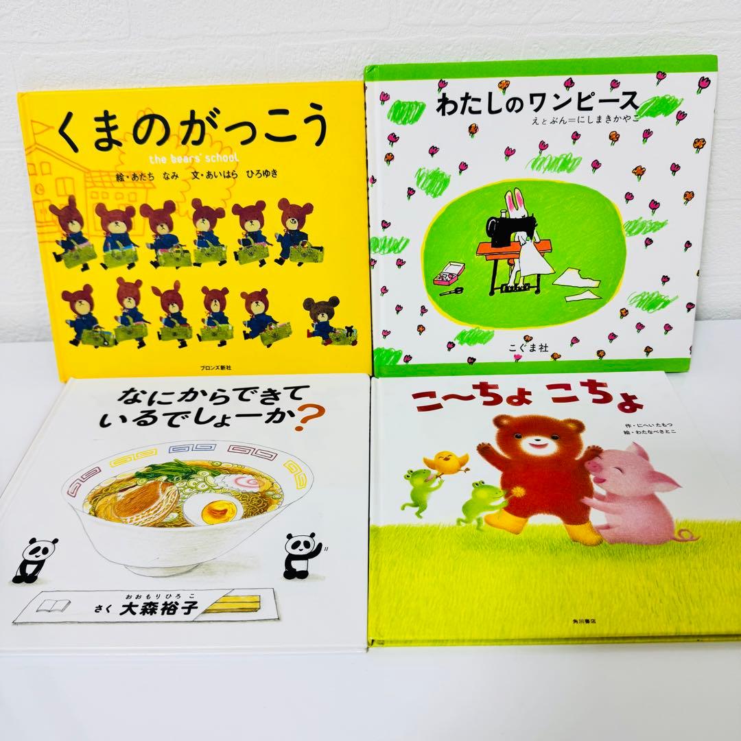 美品　あかちゃん絵本　0.1.2才えほん　38冊セット　まとめ　くもん推薦図書