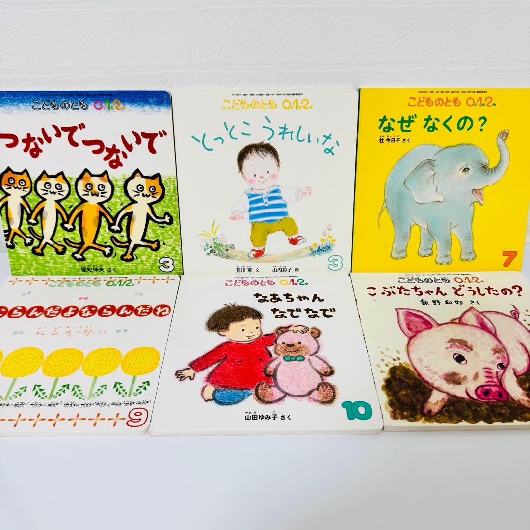 美品　あかちゃん絵本　0.1.2才えほん　38冊セット　まとめ　くもん推薦図書