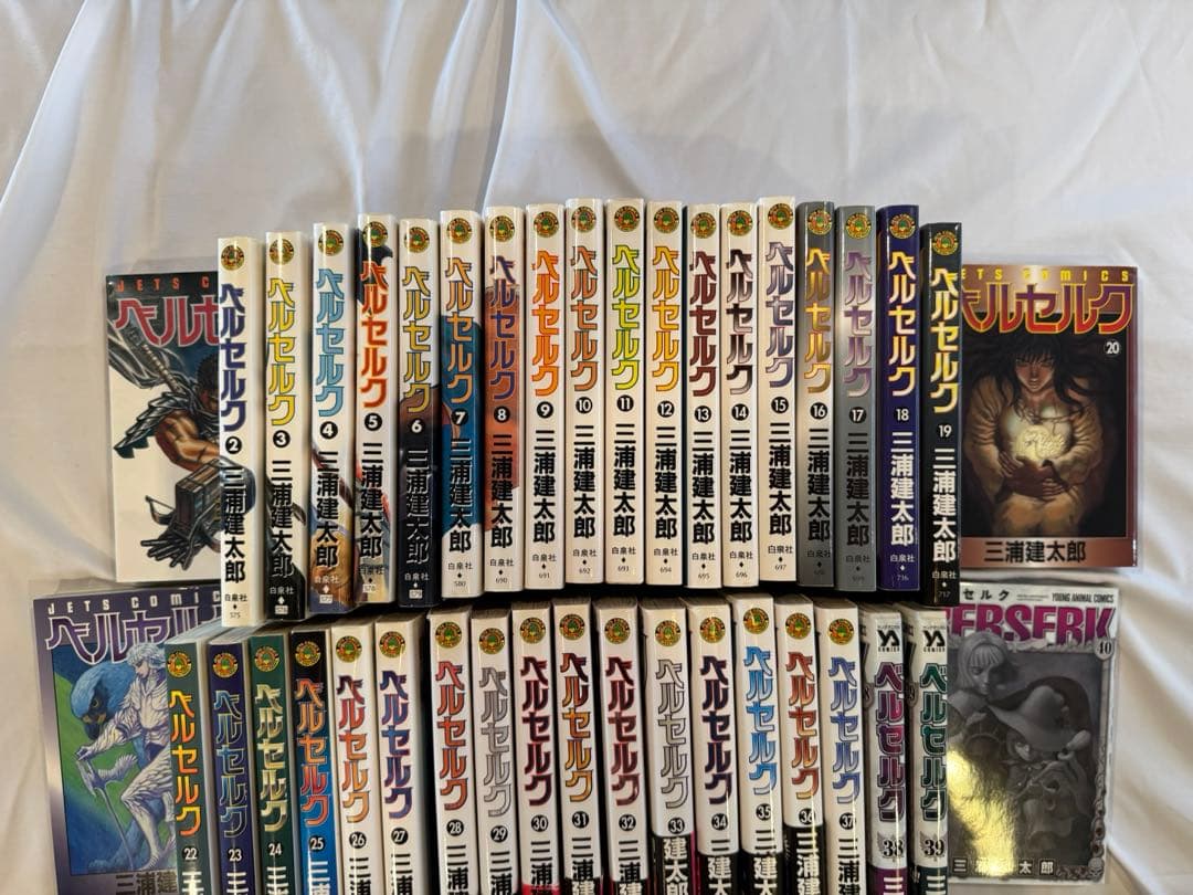 ベルセルク全巻　43巻