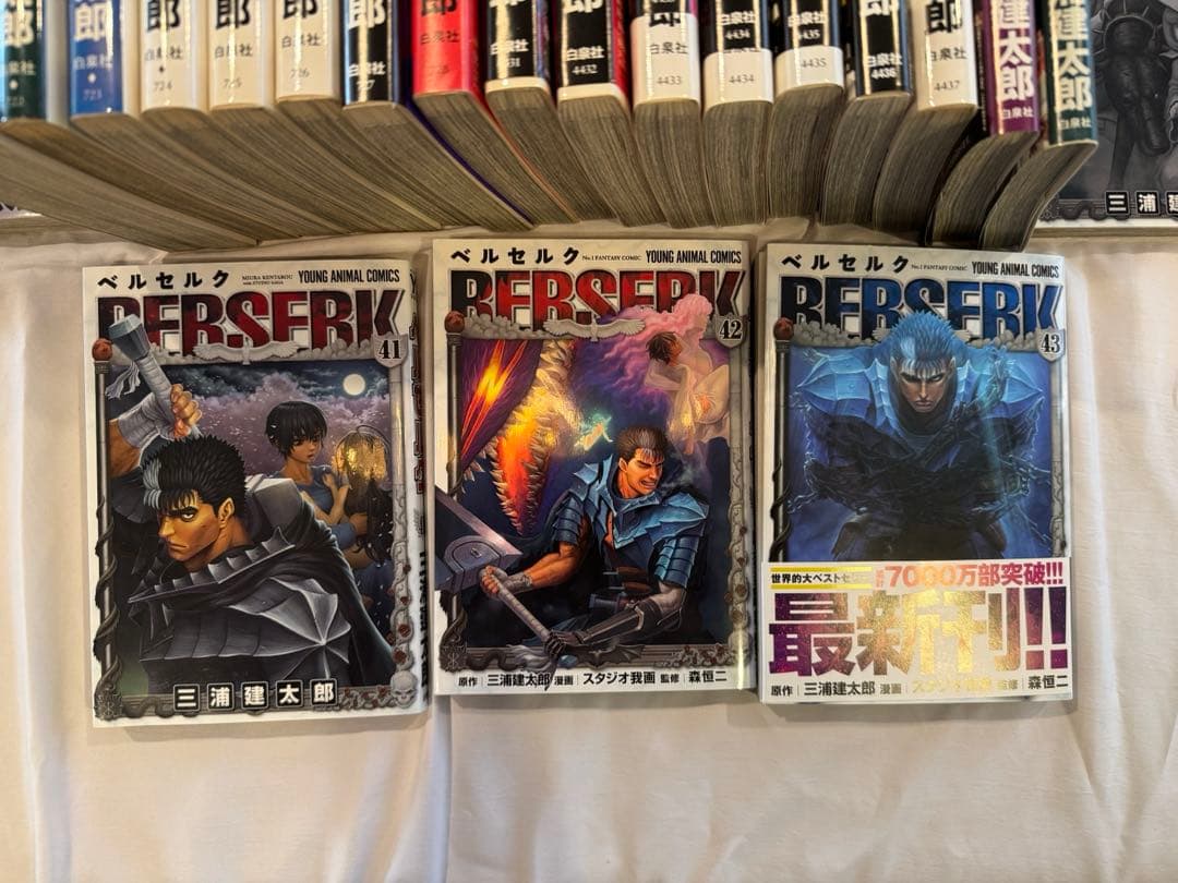 ベルセルク全巻　43巻