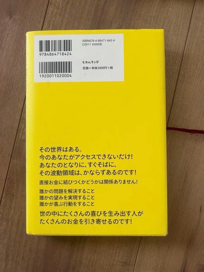 開運　本　11冊セット　ミリオネア・バイブレーション　斎藤一人