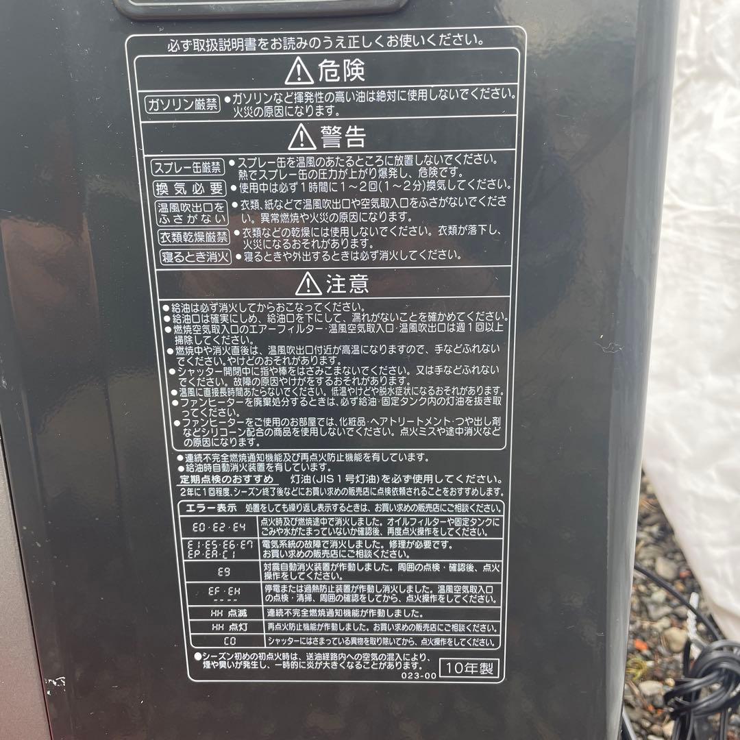 コロナ CORONA 石油ファンヒーター 木造12畳、コンクリート17畳まで