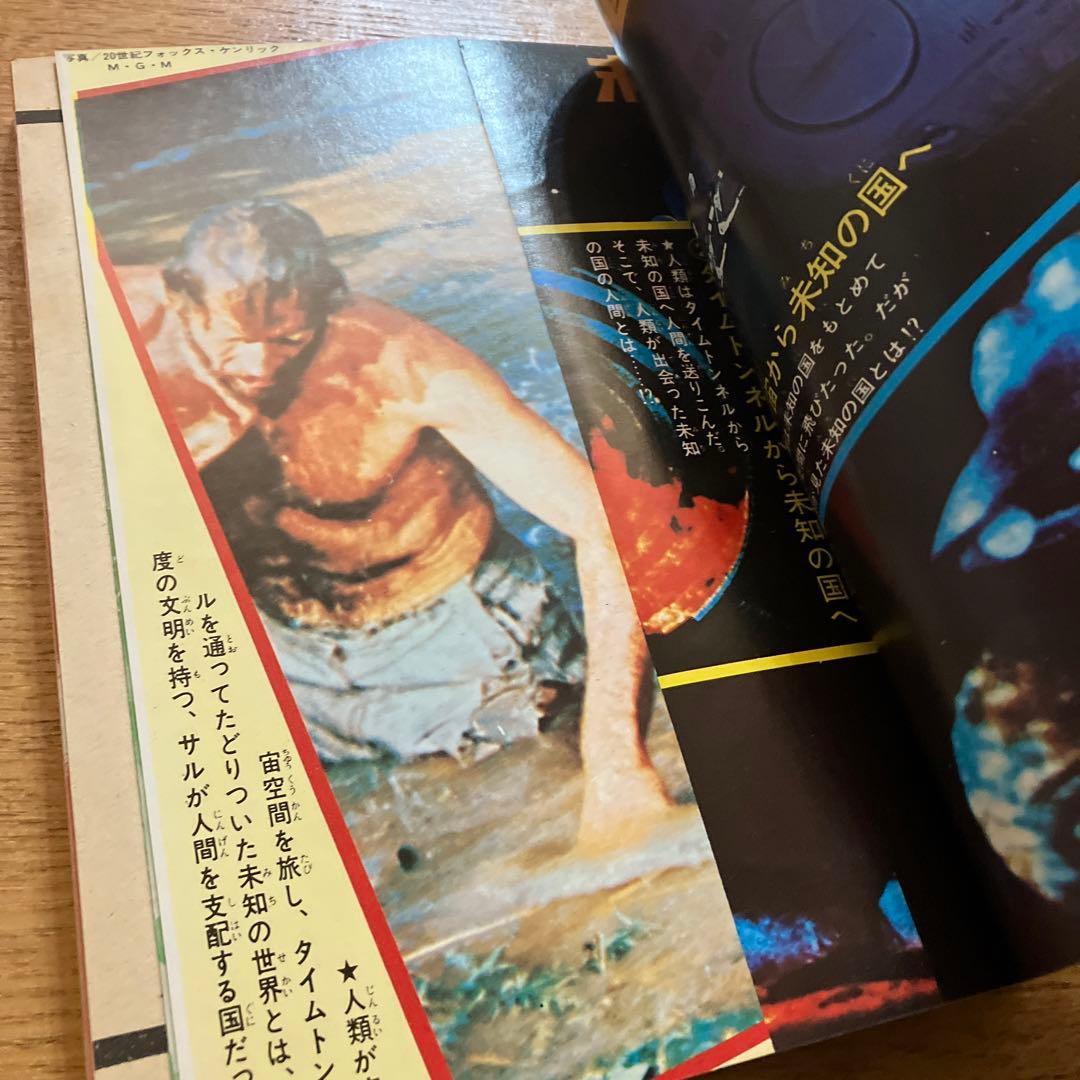 SF ビッグマガジン No.1 1970年　1/1 まんが王新年特大付録