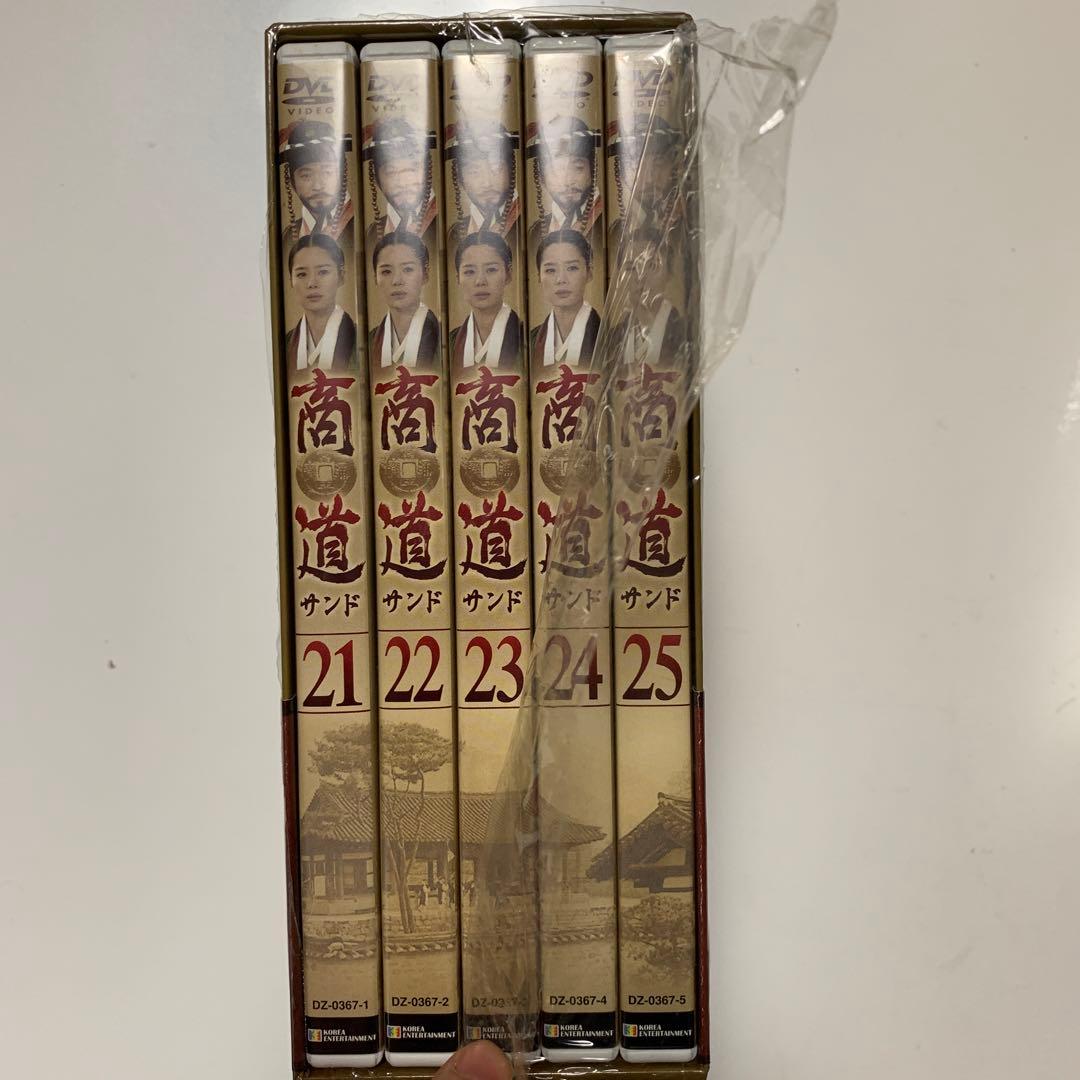 商道 サンド DVD-BOX 5〈5枚組〉 入手困難
