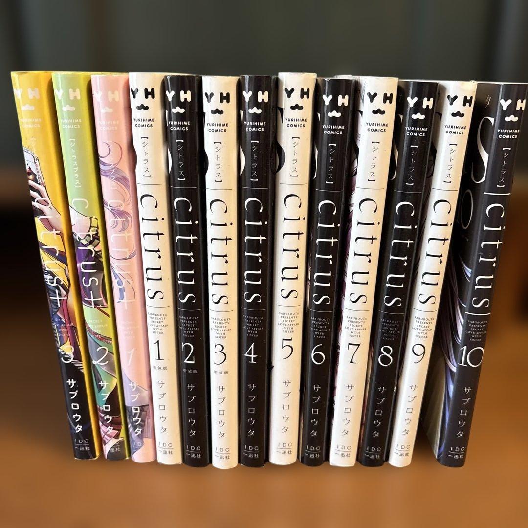 citrus 1〜10巻　citrus +1〜3巻