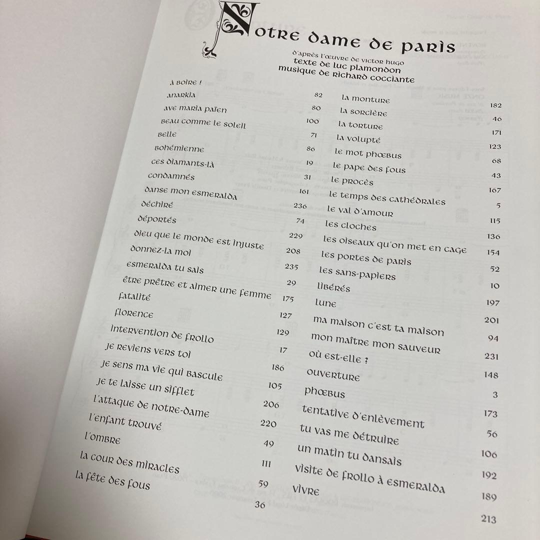 楽譜　Notre Dame de Paris - 完全版　フランス語